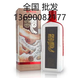 94年习酒批发与价格分析 市场行情与投资价值